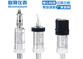 壓力變送器 壓力變送器
